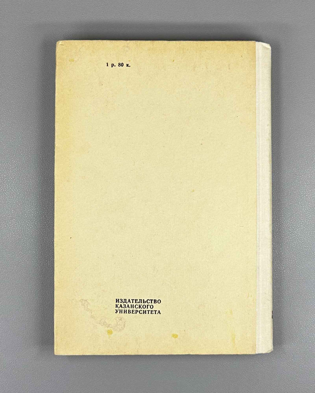 Pistsovaia kniga Kazanskogo uezda 1602-1603 godov (Land Survey Book of the Kazan Uezd): Publication of the Text / compiled by R.N. Stepanov, 1978. In Russian.
