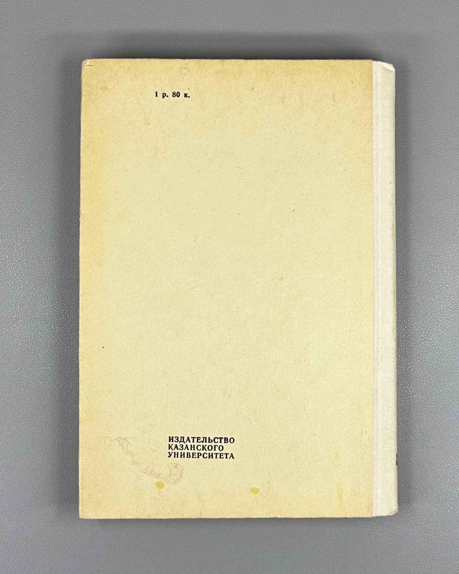 Pistsovaia kniga Kazanskogo uezda 1602-1603 godov (Land Survey Book of the Kazan Uezd): Publication of the Text / compiled by R.N. Stepanov, 1978. In Russian.