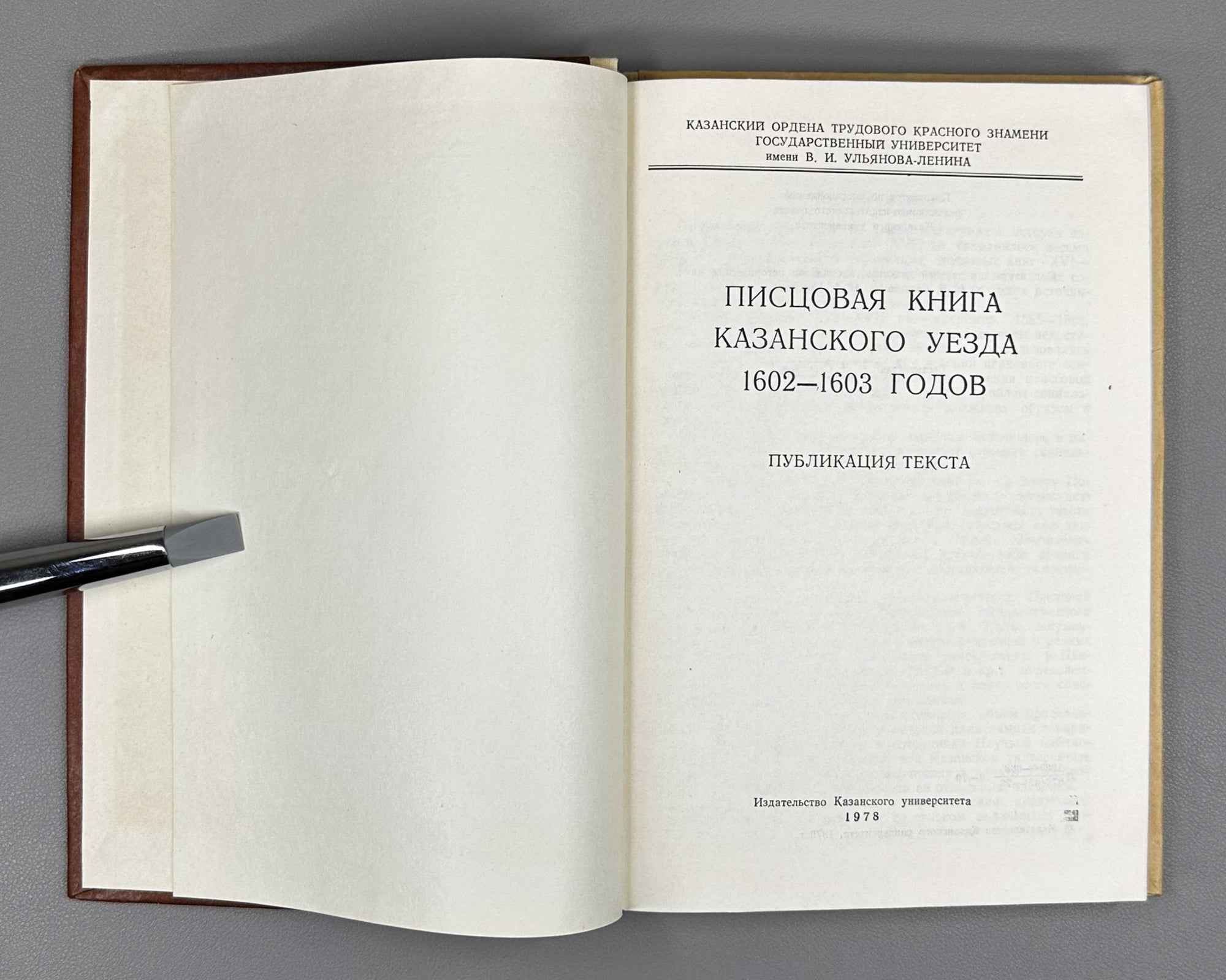 Pistsovaia kniga Kazanskogo uezda 1602-1603 godov (Land Survey Book of the Kazan Uezd): Publication of the Text / compiled by R.N. Stepanov, 1978. In Russian.