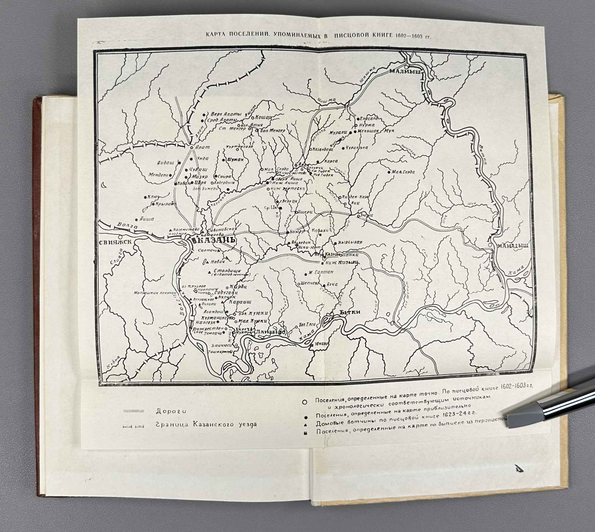 Pistsovaia kniga Kazanskogo uezda 1602-1603 godov (Land Survey Book of the Kazan Uezd): Publication of the Text / compiled by R.N. Stepanov, 1978. In Russian.