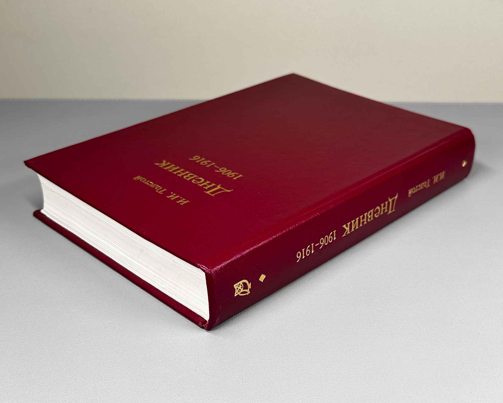 Tolstoy, Ivan. Dnevnik, 1906-1916 (Diary) / published by L.I. Tolstaia, 1997. In Russian.