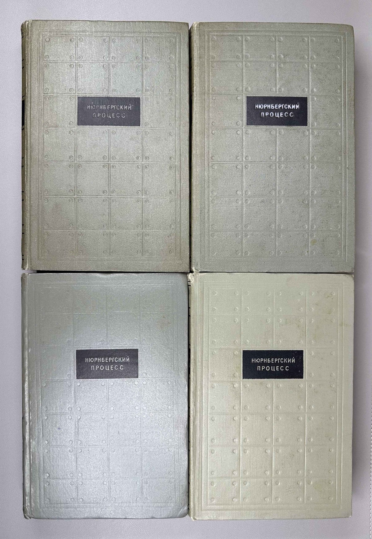 The Nuremberg Trial of the Major German War Criminals: Collected Materials, in Seven Volumes, 1957-1961. First Russian edition.