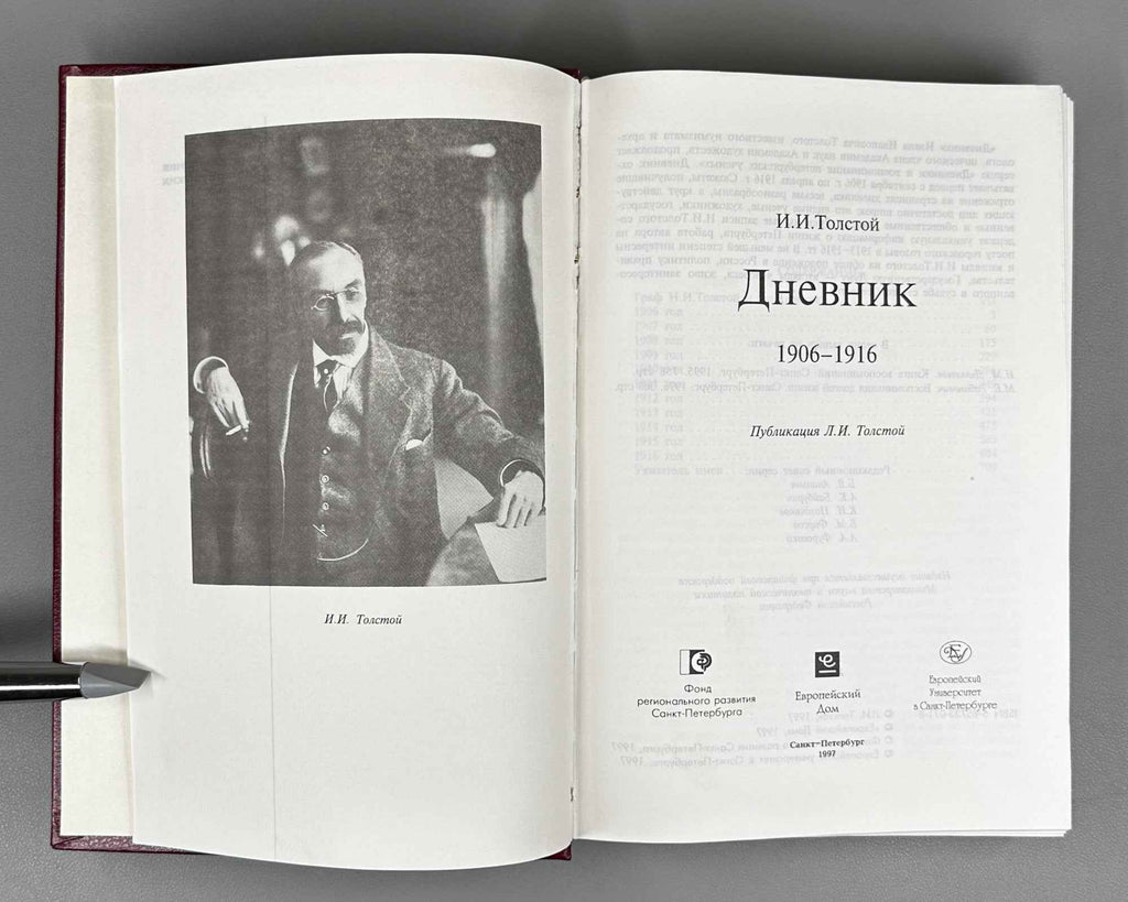 Tolstoy, Ivan. Dnevnik, 1906-1916 (Diary) / published by L.I. Tolstaia, 1997. In Russian.