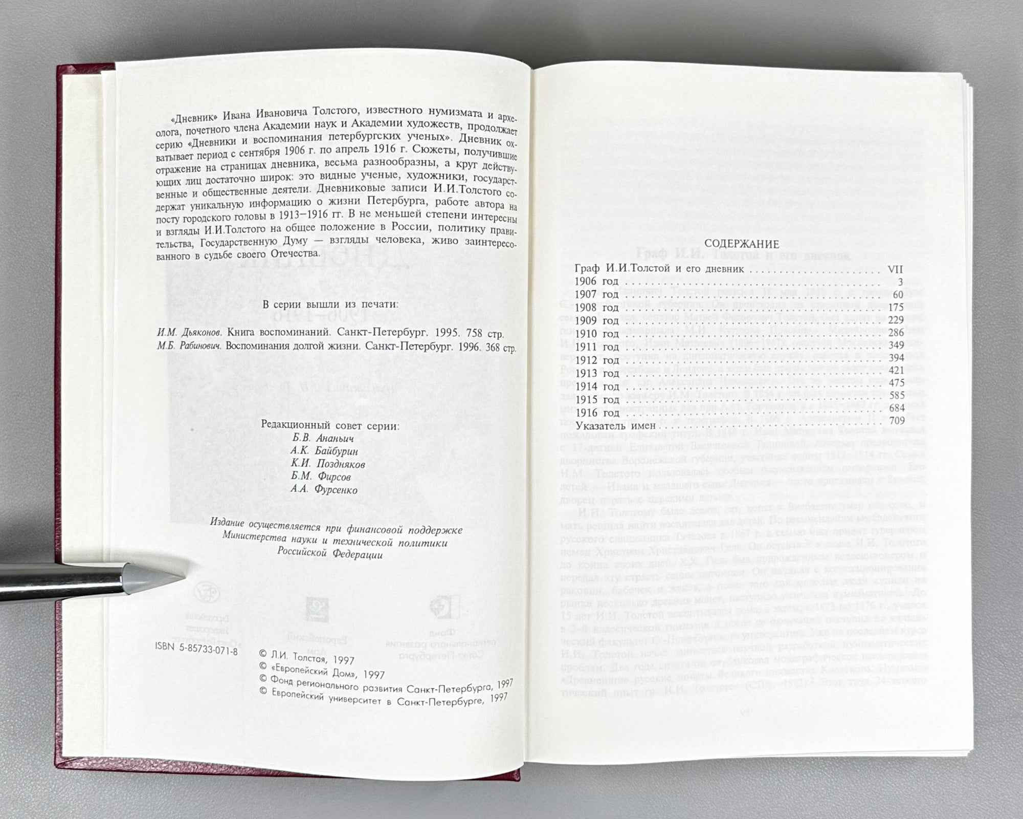 Tolstoy, Ivan. Dnevnik, 1906-1916 (Diary) / published by L.I. Tolstaia, 1997. In Russian.