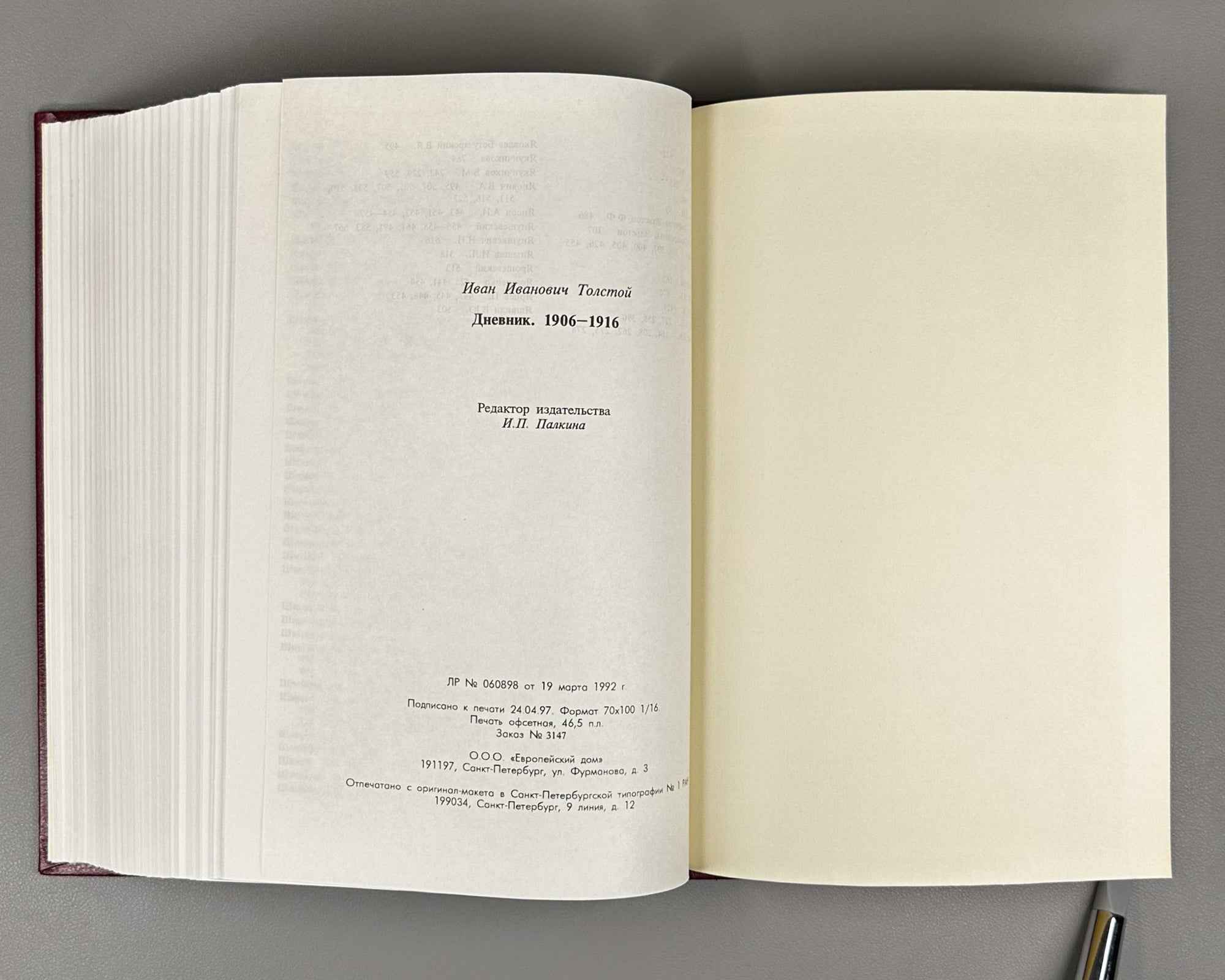 Tolstoy, Ivan. Dnevnik, 1906-1916 (Diary) / published by L.I. Tolstaia, 1997. In Russian.