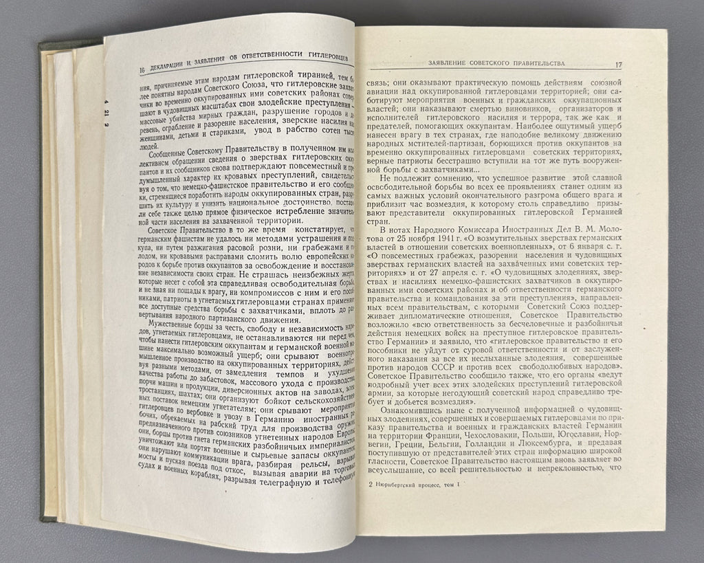 The Nuremberg Trial of the Major German War Criminals: Collected Materials, in Seven Volumes, 1957-1961. First Russian edition.