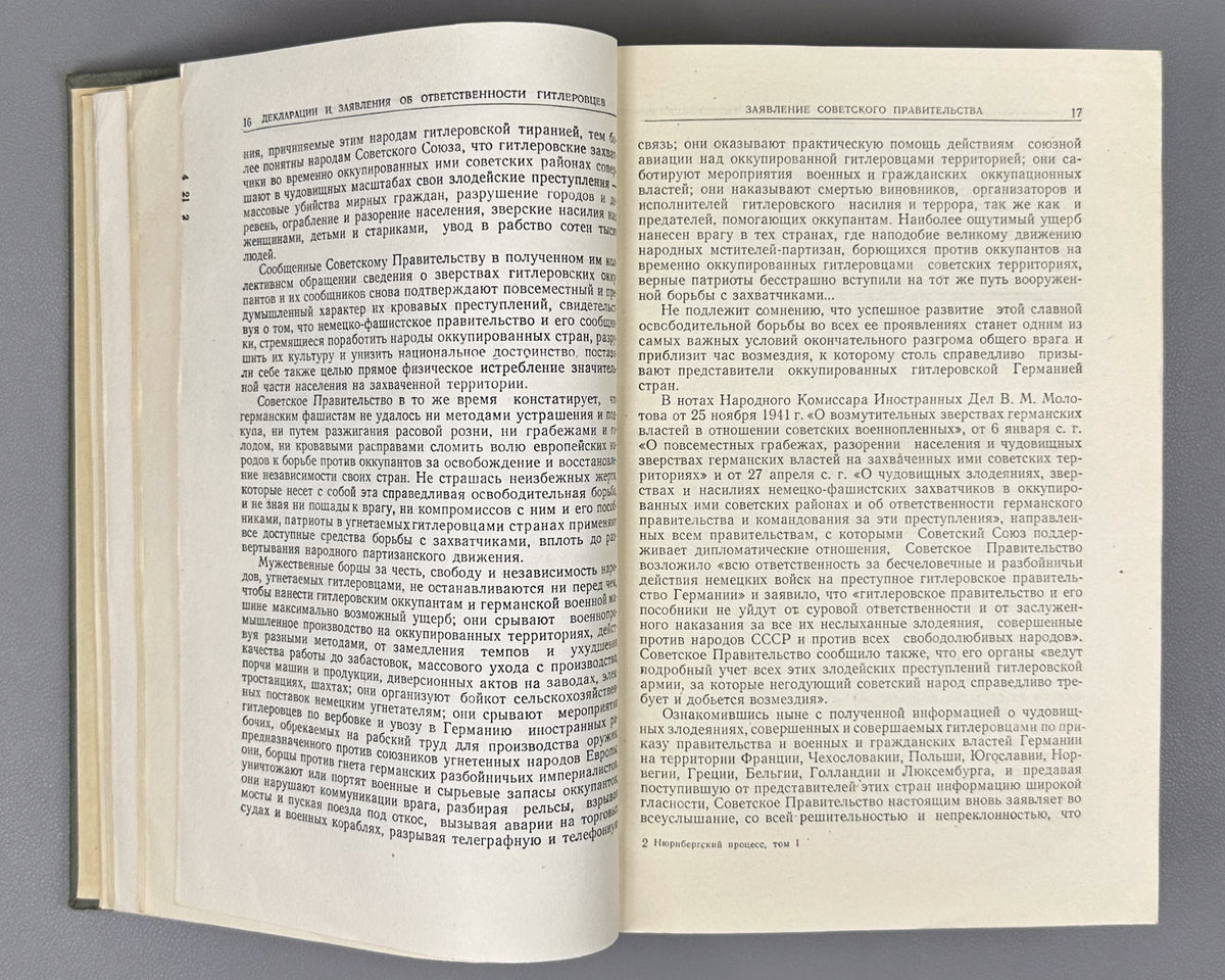 The Nuremberg Trial of the Major German War Criminals: Collected Materials, in Seven Volumes, 1957-1961. First Russian edition.