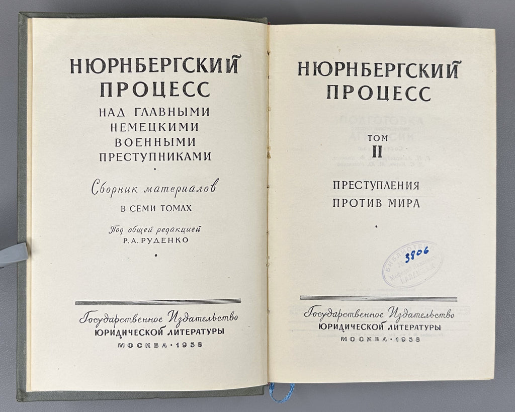 The Nuremberg Trial of the Major German War Criminals: Collected Materials, in Seven Volumes, 1957-1961. First Russian edition.
