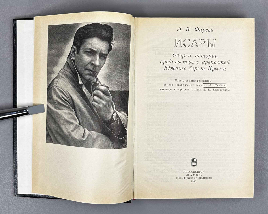 Firsov, L. Isary: Essays on the History of the Medieval Fortresses of the Southern Shore of Crimea (Isary: ocherki istorii srednevekovykh krepostei Iuzhnogo berega Kryma). 1990. In Russian.