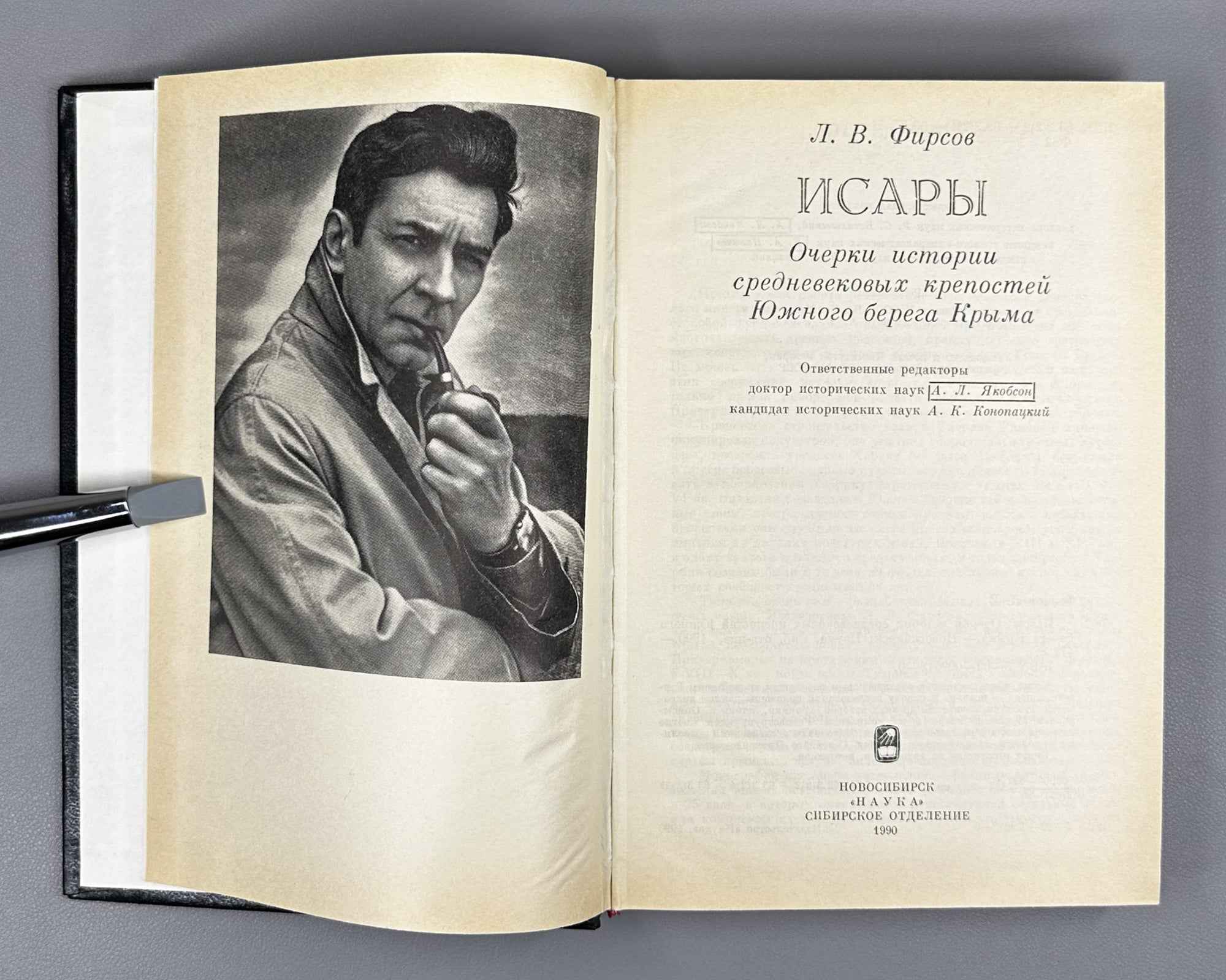 Firsov, L. Isary: Essays on the History of the Medieval Fortresses of the Southern Shore of Crimea (Isary: ocherki istorii srednevekovykh krepostei Iuzhnogo berega Kryma). 1990. In Russian.