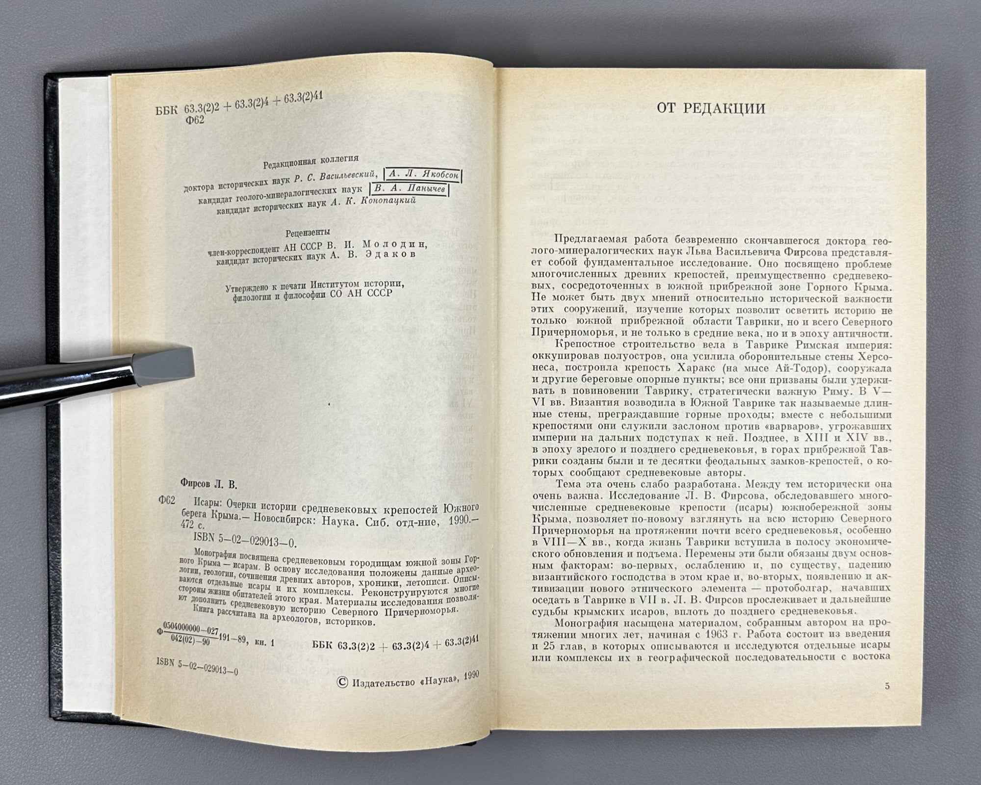 Firsov, L. Isary: Essays on the History of the Medieval Fortresses of the Southern Shore of Crimea (Isary: ocherki istorii srednevekovykh krepostei Iuzhnogo berega Kryma). 1990. In Russian.