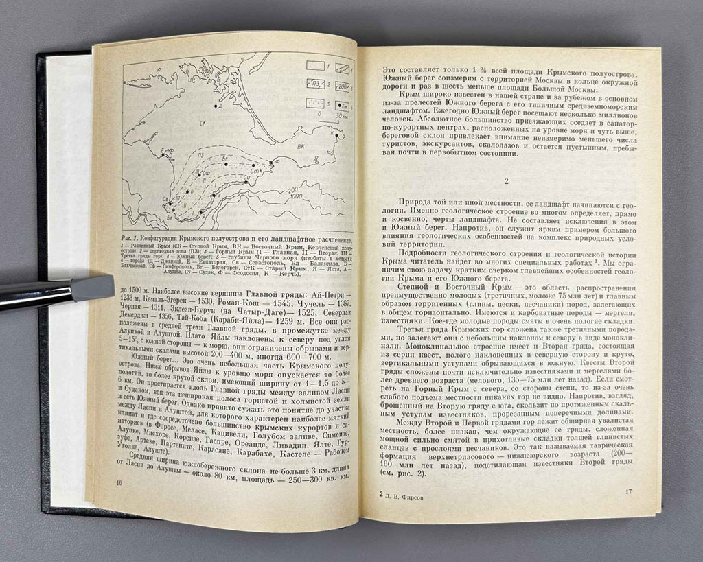 Firsov, L. Isary: Essays on the History of the Medieval Fortresses of the Southern Shore of Crimea (Isary: ocherki istorii srednevekovykh krepostei Iuzhnogo berega Kryma). 1990. In Russian.