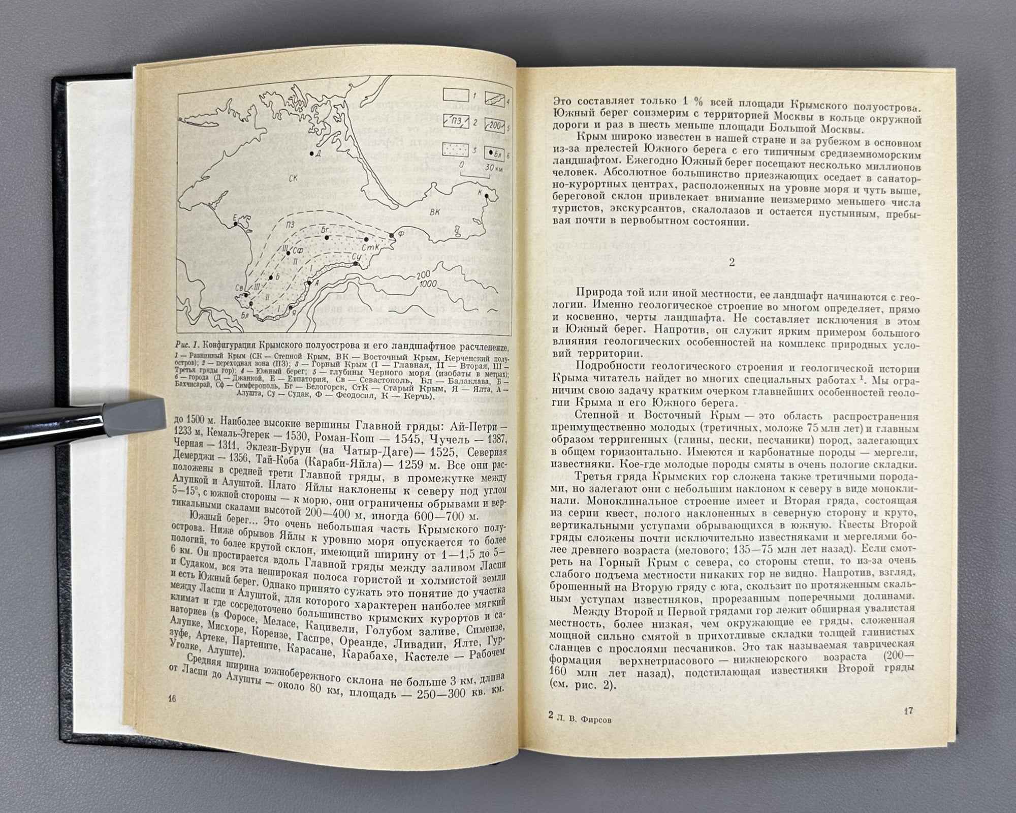 Firsov, L. Isary: Essays on the History of the Medieval Fortresses of the Southern Shore of Crimea (Isary: ocherki istorii srednevekovykh krepostei Iuzhnogo berega Kryma). 1990. In Russian.