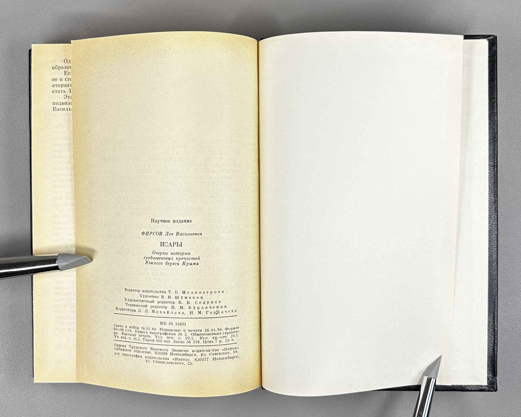 Firsov, L. Isary: Essays on the History of the Medieval Fortresses of the Southern Shore of Crimea (Isary: ocherki istorii srednevekovykh krepostei Iuzhnogo berega Kryma). 1990. In Russian.