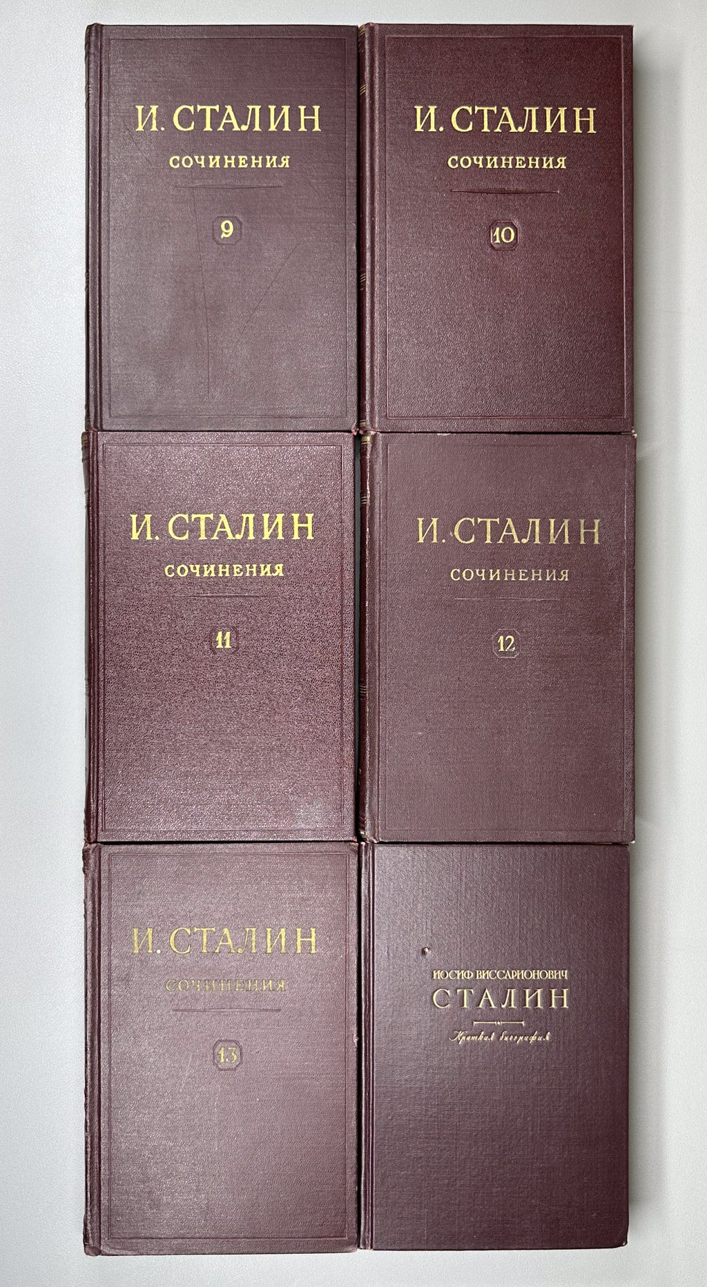 Stalin, I. V. Works (Sochineniya), in Thirteen Volumes, with a supplementary volume, Joseph Vissarionovich Stalin: A Short Biography, 1946-1953. In Russian.