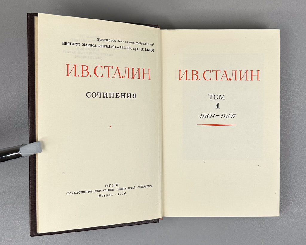 Stalin, I. V. Works (Sochineniya), in Thirteen Volumes, with a supplementary volume, Joseph Vissarionovich Stalin: A Short Biography, 1946-1953. In Russian.