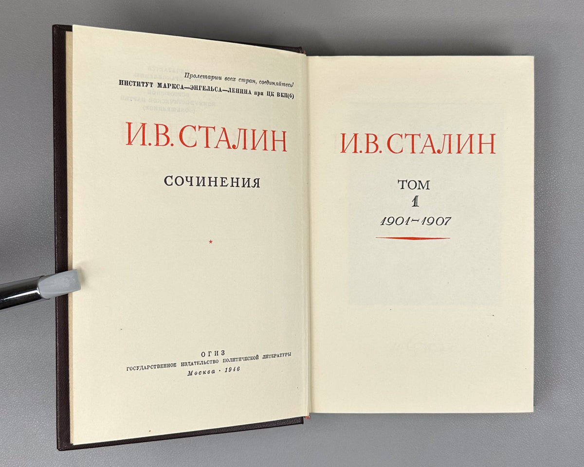 Stalin, I. V. Works (Sochineniya), in Thirteen Volumes, with a supplementary volume, Joseph Vissarionovich Stalin: A Short Biography, 1946-1953. In Russian.