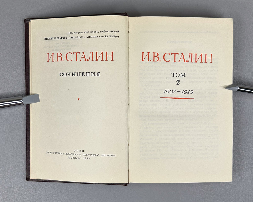 Stalin, I. V. Works (Sochineniya), in Thirteen Volumes, with a supplementary volume, Joseph Vissarionovich Stalin: A Short Biography, 1946-1953. In Russian.