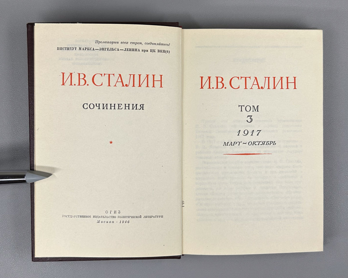 Stalin, I. V. Works (Sochineniya), in Thirteen Volumes, with a supplementary volume, Joseph Vissarionovich Stalin: A Short Biography, 1946-1953. In Russian.