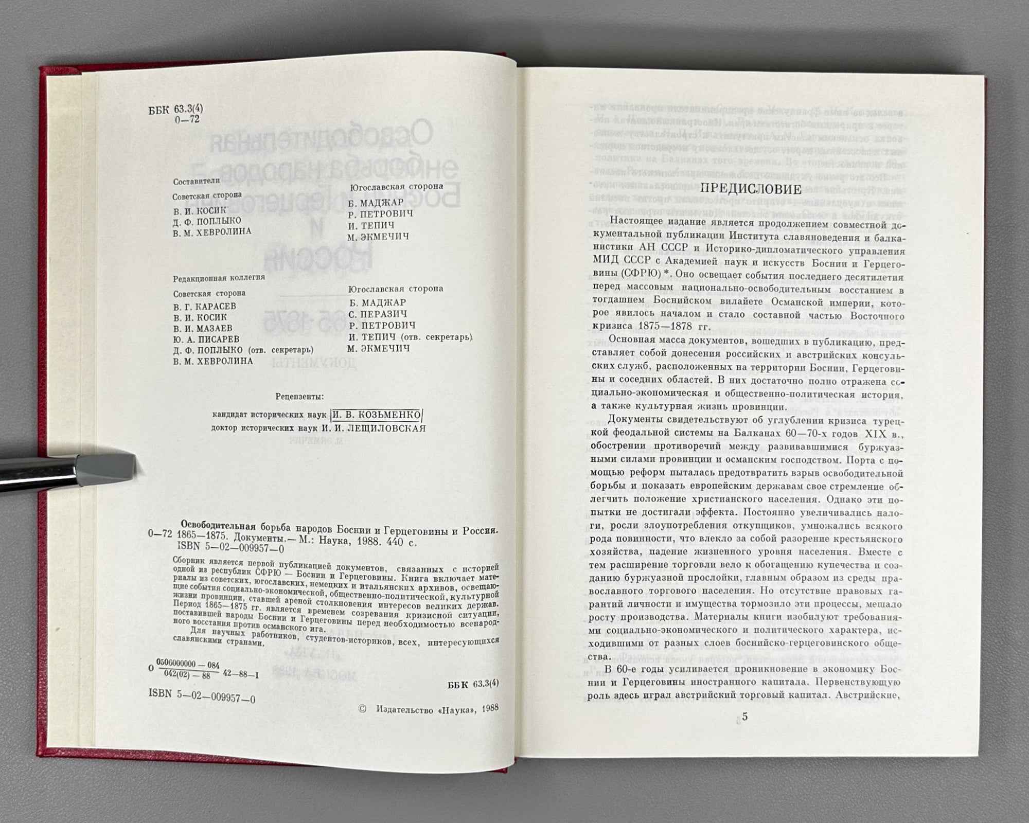 Liberation Struggle of the Peoples of Bosnia and Herzegovina and Russia, 1865-1875 (Osvoboditel'naia bor'ba narodov Bosnii i Gertsegoviny i Rossiia): Documents, 1988. In Russian.