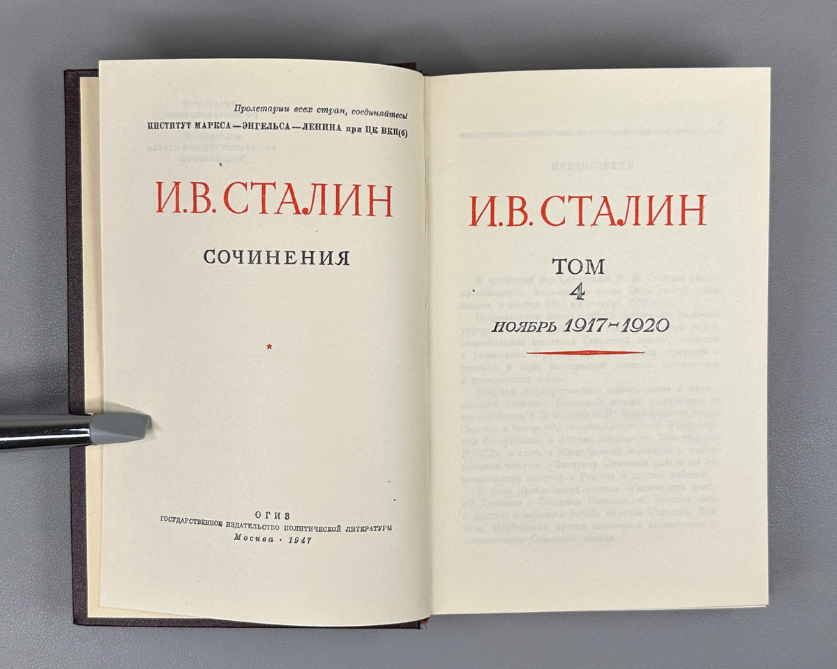 Stalin, I. V. Works (Sochineniya), in Thirteen Volumes, with a supplementary volume, Joseph Vissarionovich Stalin: A Short Biography, 1946-1953. In Russian.