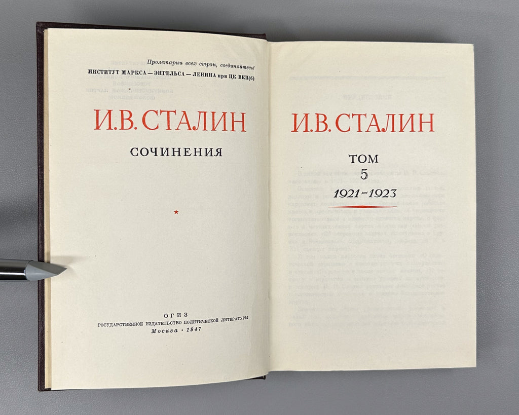 Stalin, I. V. Works (Sochineniya), in Thirteen Volumes, with a supplementary volume, Joseph Vissarionovich Stalin: A Short Biography, 1946-1953. In Russian.
