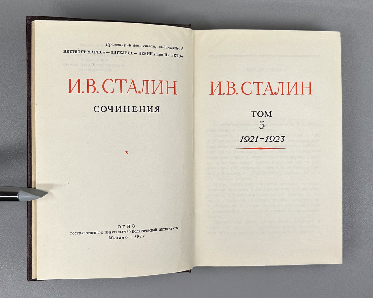 Stalin, I. V. Works (Sochineniya), in Thirteen Volumes, with a supplementary volume, Joseph Vissarionovich Stalin: A Short Biography, 1946-1953. In Russian.