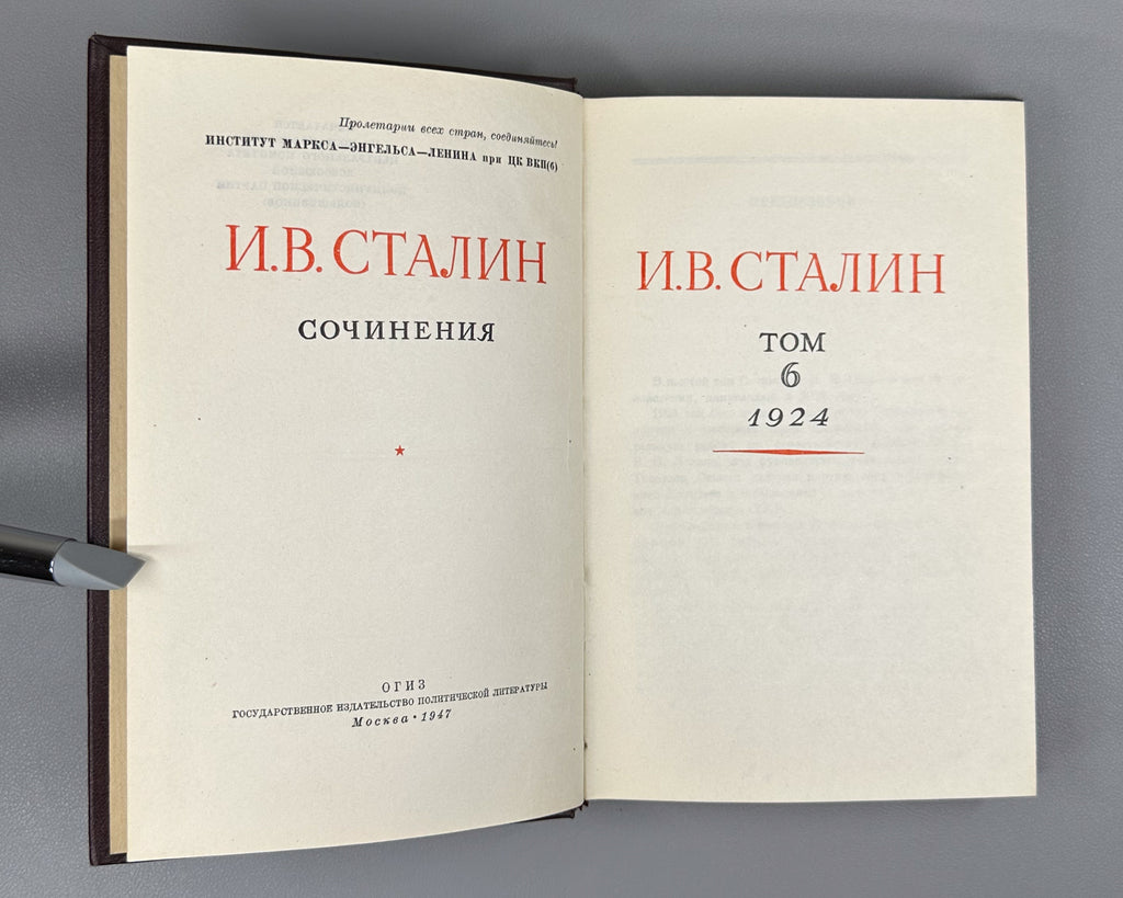 Stalin, I. V. Works (Sochineniya), in Thirteen Volumes, with a supplementary volume, Joseph Vissarionovich Stalin: A Short Biography, 1946-1953. In Russian.