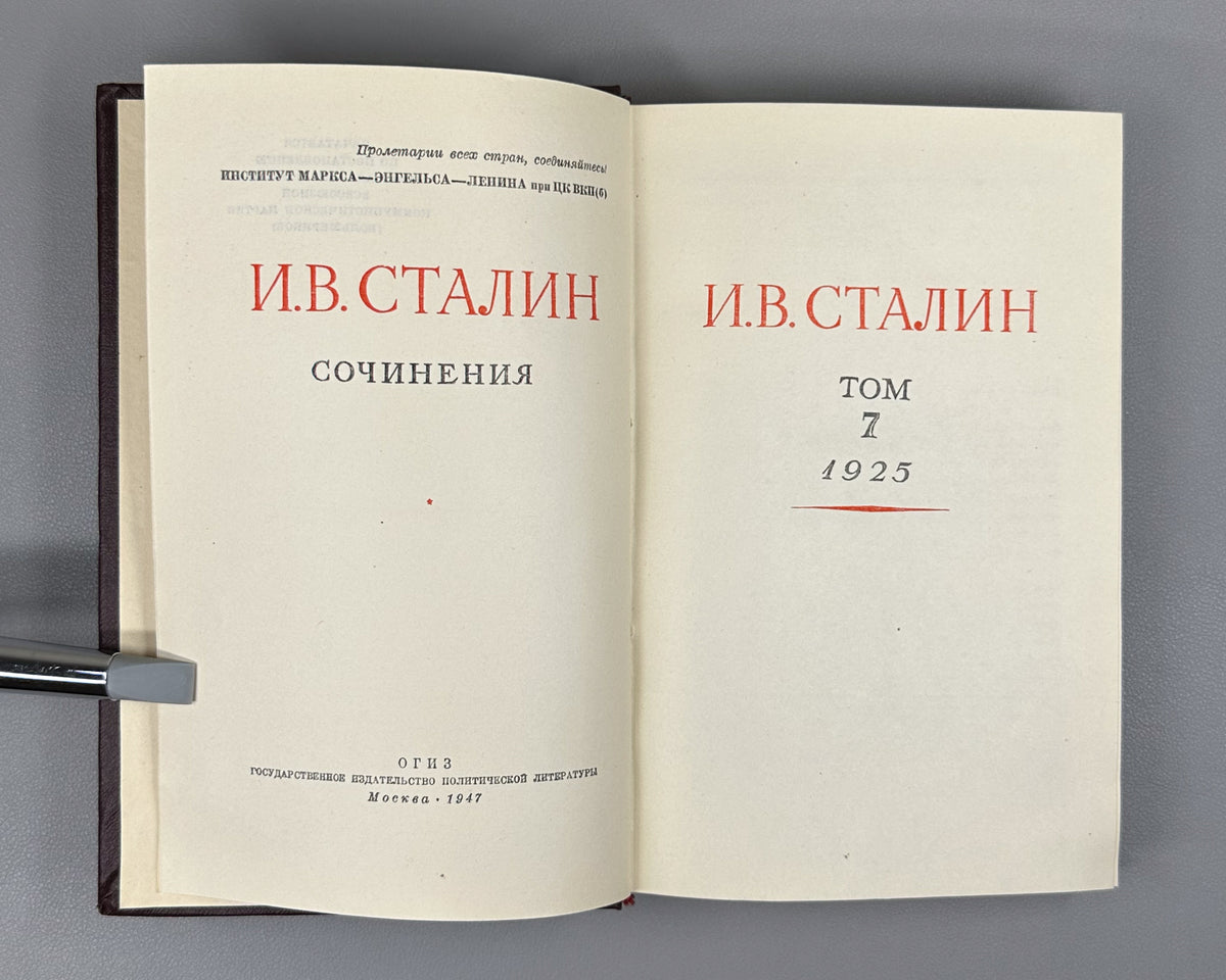 Stalin, I. V. Works (Sochineniya), in Thirteen Volumes, with a supplementary volume, Joseph Vissarionovich Stalin: A Short Biography, 1946-1953. In Russian.