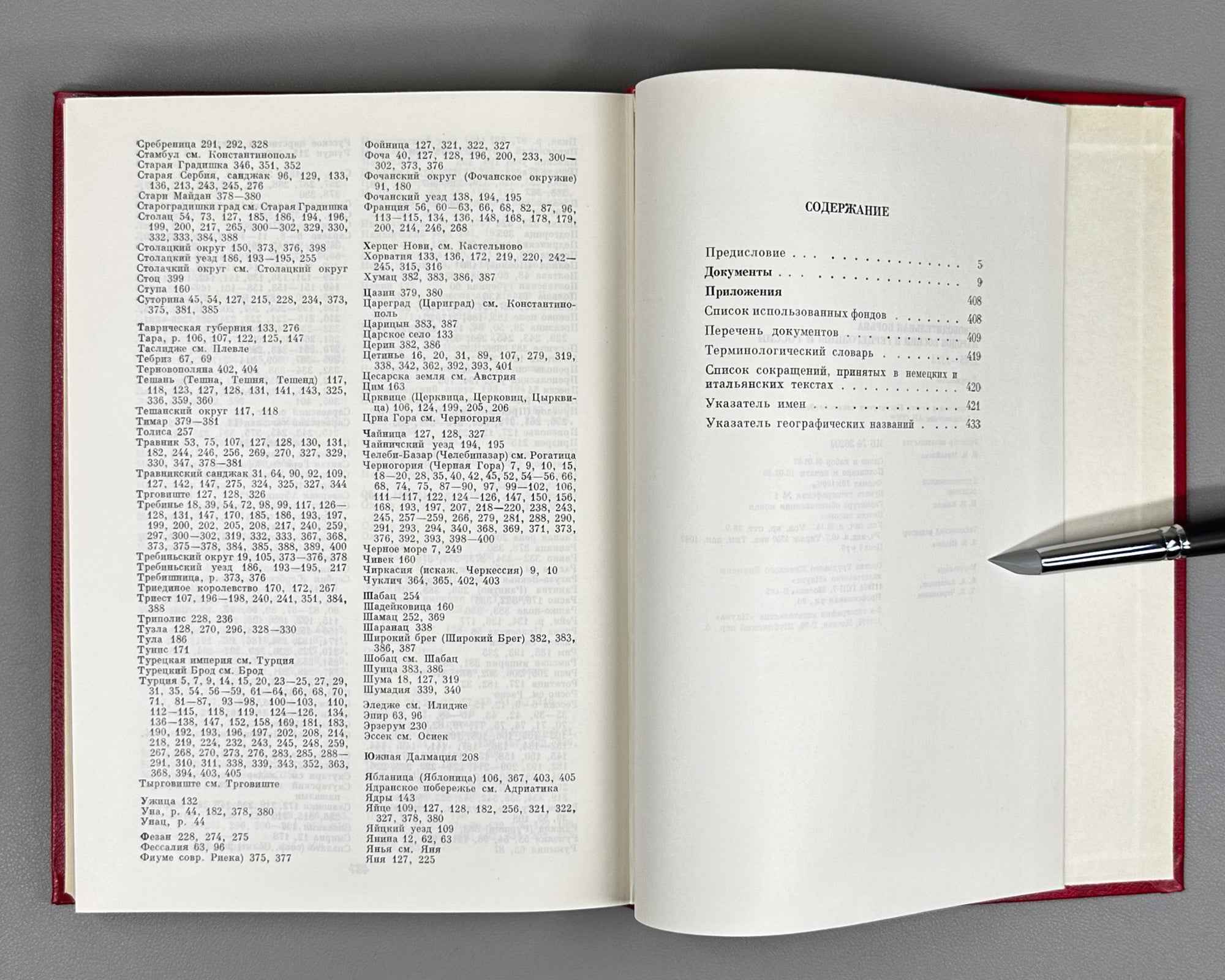 Liberation Struggle of the Peoples of Bosnia and Herzegovina and Russia, 1865-1875 (Osvoboditel'naia bor'ba narodov Bosnii i Gertsegoviny i Rossiia): Documents, 1988. In Russian.