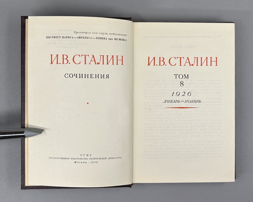 Stalin, I. V. Works (Sochineniya), in Thirteen Volumes, with a supplementary volume, Joseph Vissarionovich Stalin: A Short Biography, 1946-1953. In Russian.