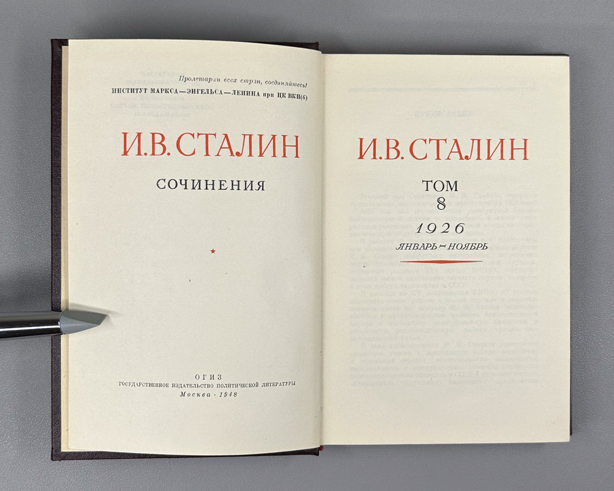 Stalin, I. V. Works (Sochineniya), in Thirteen Volumes, with a supplementary volume, Joseph Vissarionovich Stalin: A Short Biography, 1946-1953. In Russian.