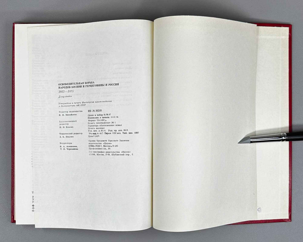Liberation Struggle of the Peoples of Bosnia and Herzegovina and Russia, 1865-1875 (Osvoboditel'naia bor'ba narodov Bosnii i Gertsegoviny i Rossiia): Documents, 1988. In Russian.