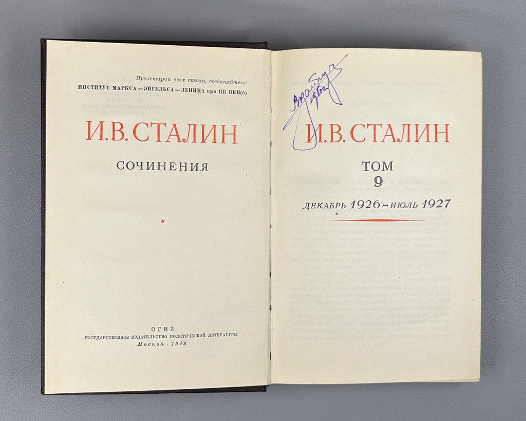 Stalin, I. V. Works (Sochineniya), in Thirteen Volumes, with a supplementary volume, Joseph Vissarionovich Stalin: A Short Biography, 1946-1953. In Russian.