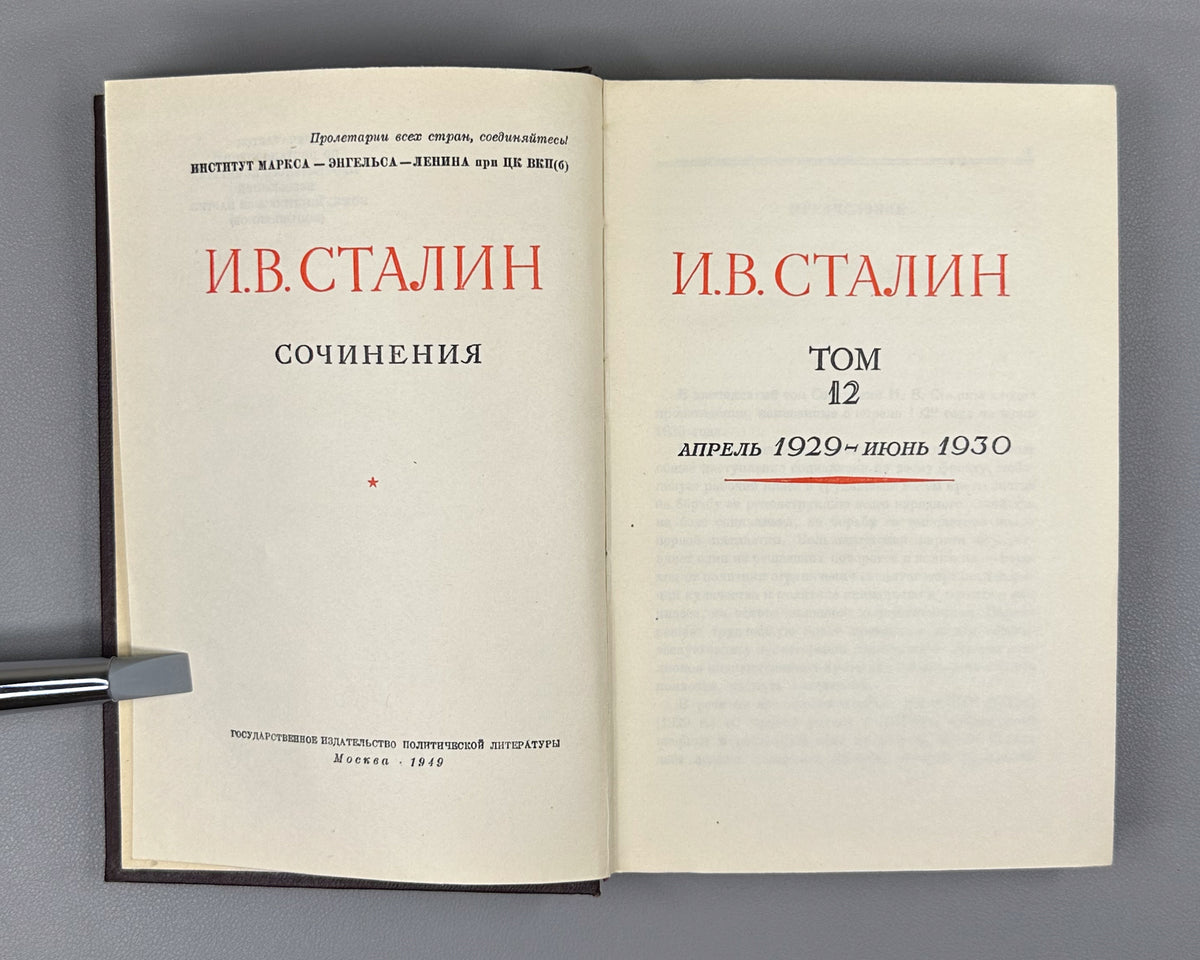 Stalin, I. V. Works (Sochineniya), in Thirteen Volumes, with a supplementary volume, Joseph Vissarionovich Stalin: A Short Biography, 1946-1953. In Russian.