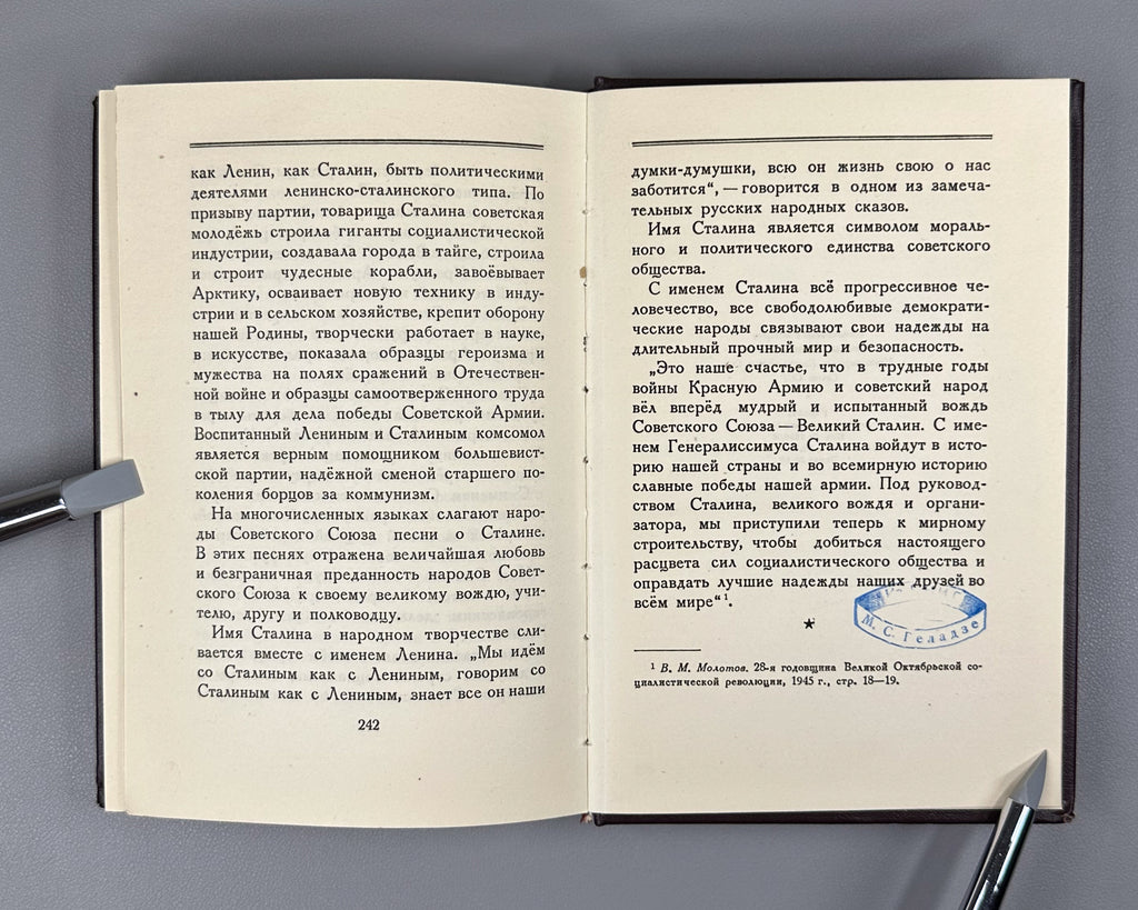 Stalin, I. V. Works (Sochineniya), in Thirteen Volumes, with a supplementary volume, Joseph Vissarionovich Stalin: A Short Biography, 1946-1953. In Russian.