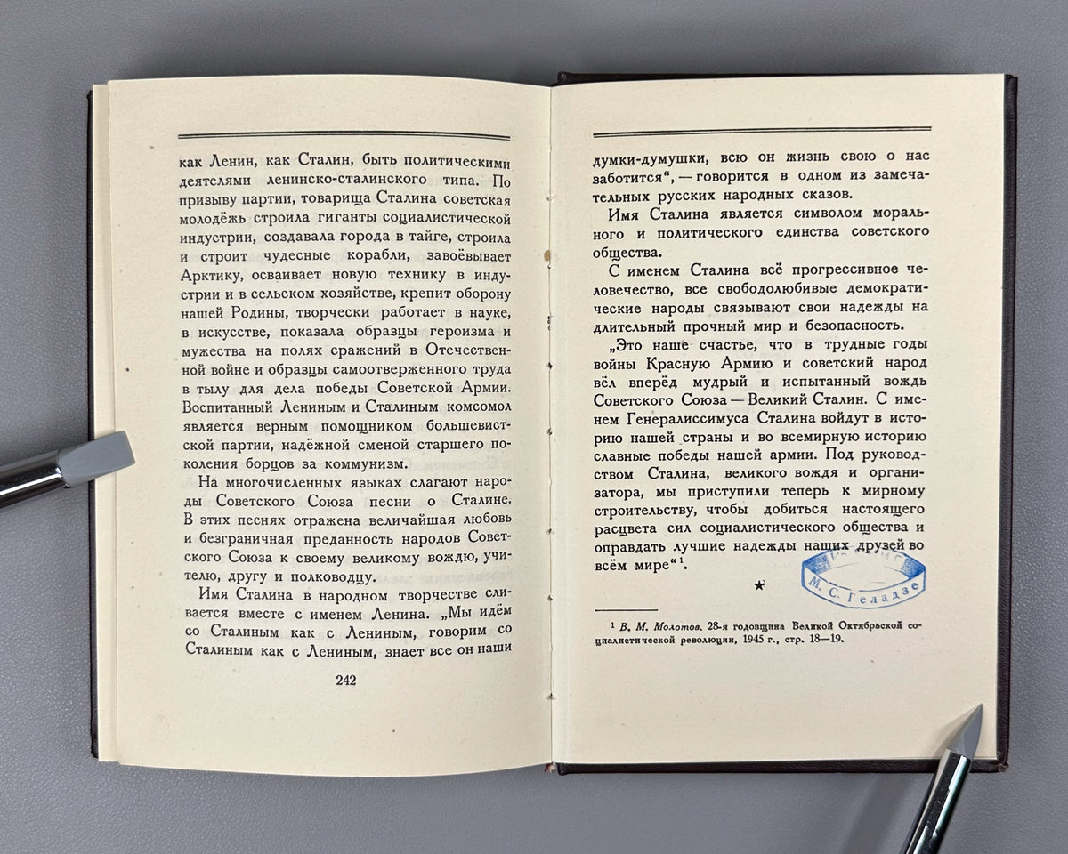 Stalin, I. V. Works (Sochineniya), in Thirteen Volumes, with a supplementary volume, Joseph Vissarionovich Stalin: A Short Biography, 1946-1953. In Russian.