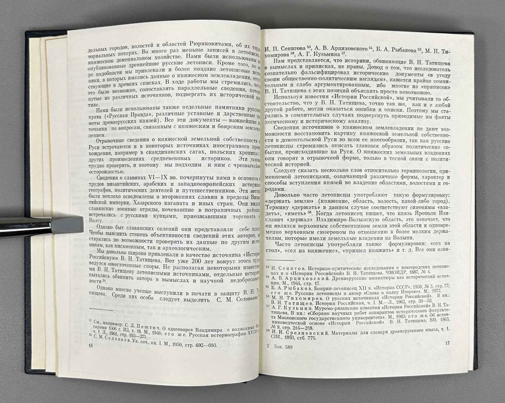 Rapov, O. Kniazheskie vladeniia na Rusi v X-pervoi polovine XIII v. (Princely Landholdings in Rus' from the 10th to the First Half of the 13th Century). 1977. In Russian.
