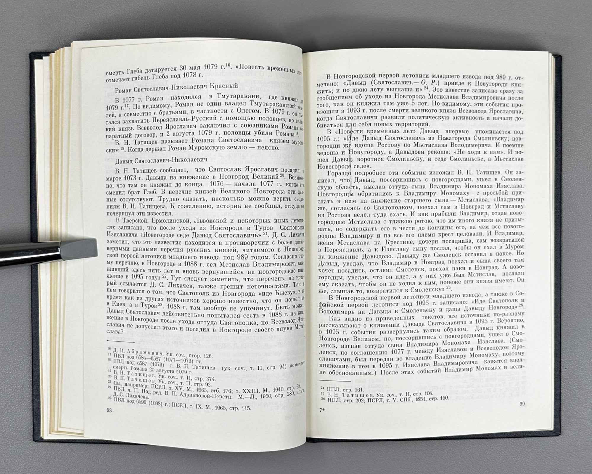Rapov, O. Kniazheskie vladeniia na Rusi v X-pervoi polovine XIII v. (Princely Landholdings in Rus' from the 10th to the First Half of the 13th Century). 1977. In Russian.