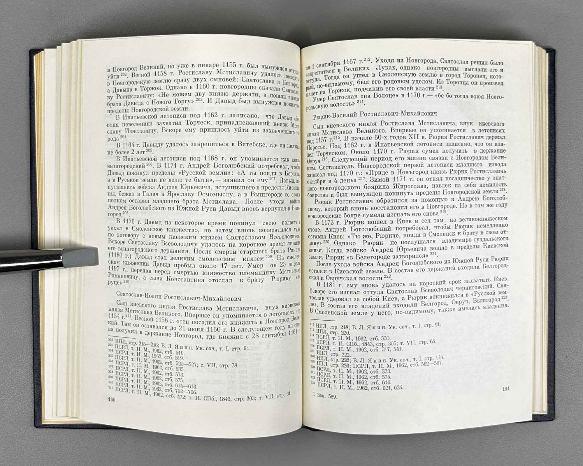 Rapov, O. Kniazheskie vladeniia na Rusi v X-pervoi polovine XIII v. (Princely Landholdings in Rus' from the 10th to the First Half of the 13th Century). 1977. In Russian.