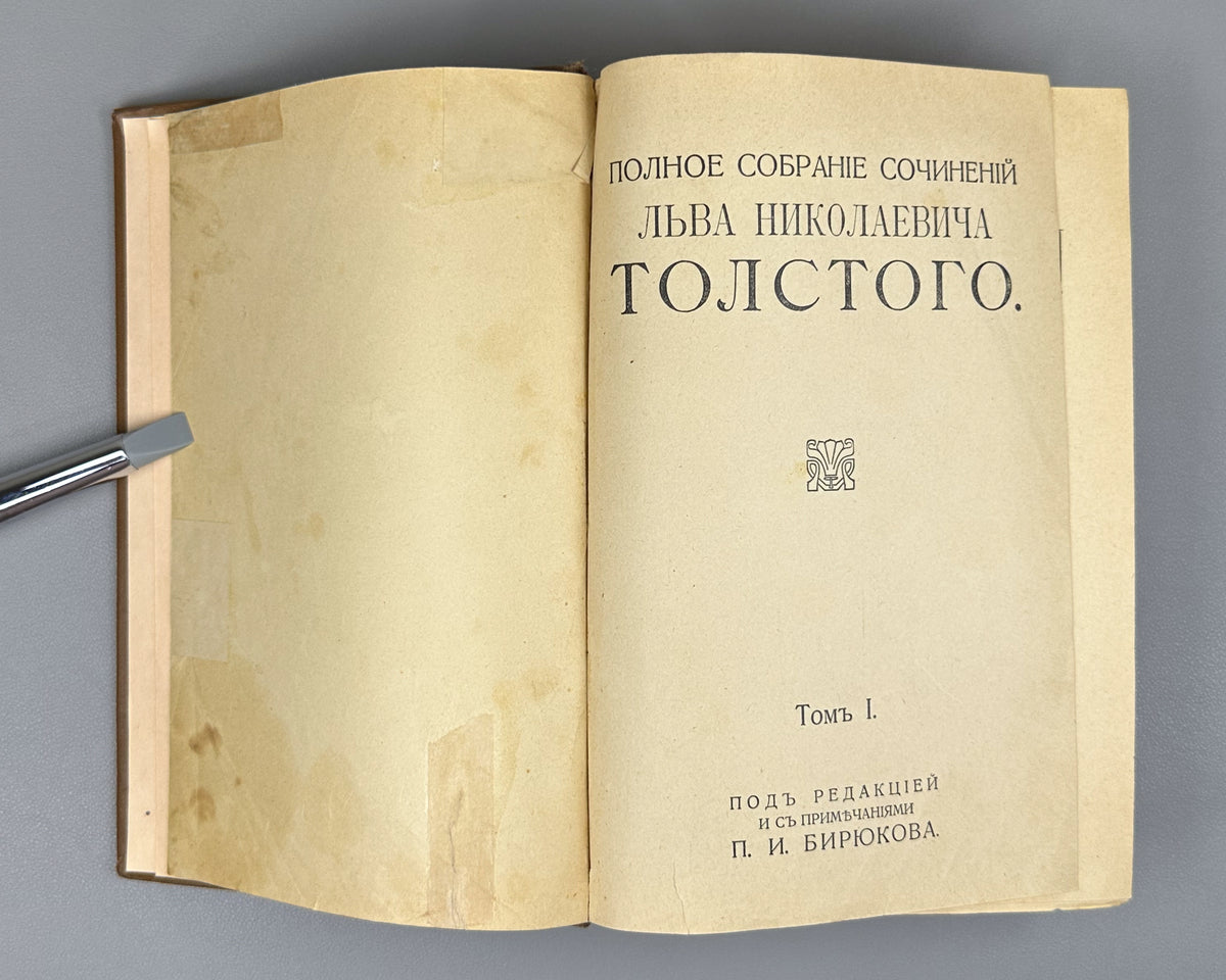Tolstoy, Lev. Complete Works in 24 Volumes (Polnoe sobranie sochineniy). Lacking volumes 19, 20. First complete posthumous edition. Sytin Typography, 1913. In Russian.