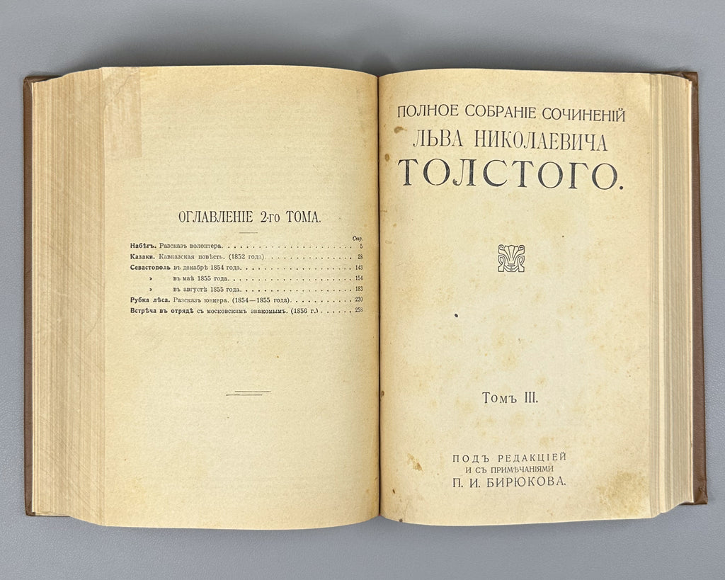 Tolstoy, Lev. Complete Works in 24 Volumes (Polnoe sobranie sochineniy). Lacking volumes 19, 20. First complete posthumous edition. Sytin Typography, 1913. In Russian.