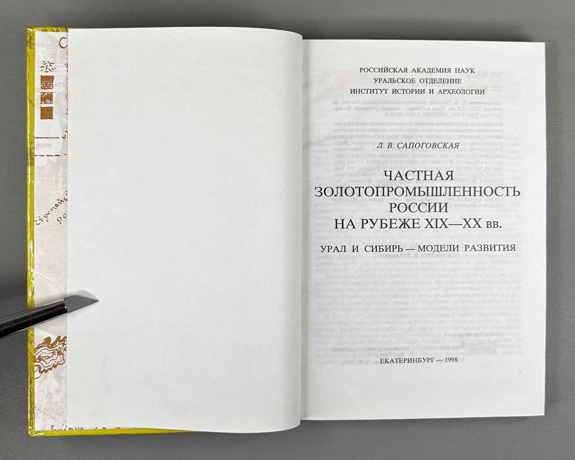 Sapogovskaia, L. Private Gold Mining Industry in Russia at the Turn of the 19th-20th Centuries: The Urals and Siberia - Models of Development (Chastnaia zolotopromyshlennost' Rossii). 1998. In Russian.