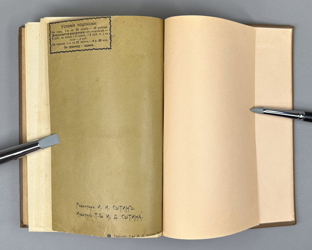 Tolstoy, Lev. Complete Works in 24 Volumes (Polnoe sobranie sochineniy). Lacking volumes 19, 20. First complete posthumous edition. Sytin Typography, 1913. In Russian.