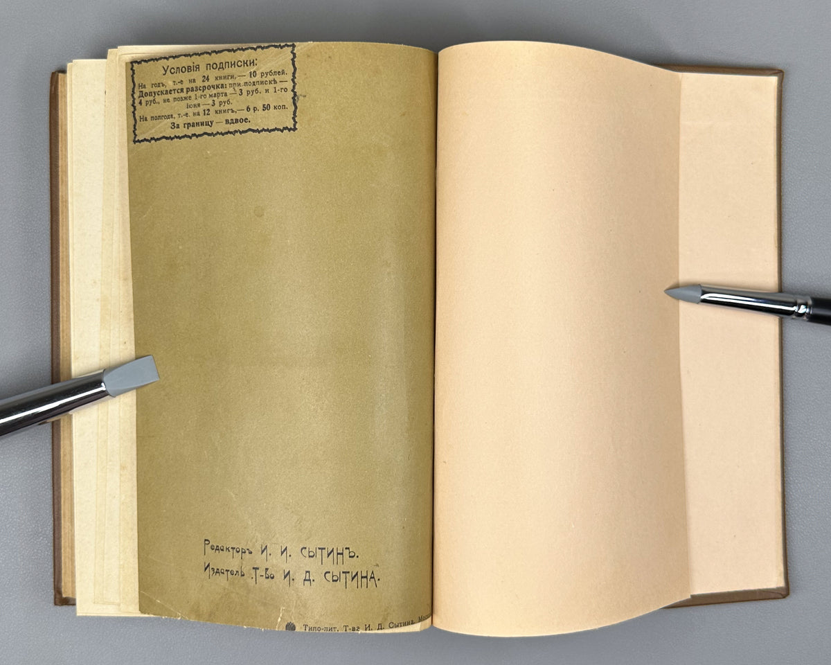 Tolstoy, Lev. Complete Works in 24 Volumes (Polnoe sobranie sochineniy). Lacking volumes 19, 20. First complete posthumous edition. Sytin Typography, 1913. In Russian.