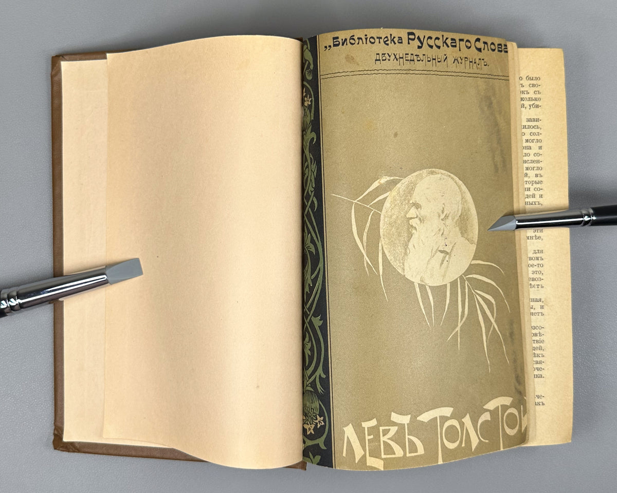 Tolstoy, Lev. Complete Works in 24 Volumes (Polnoe sobranie sochineniy). Lacking volumes 19, 20. First complete posthumous edition. Sytin Typography, 1913. In Russian.