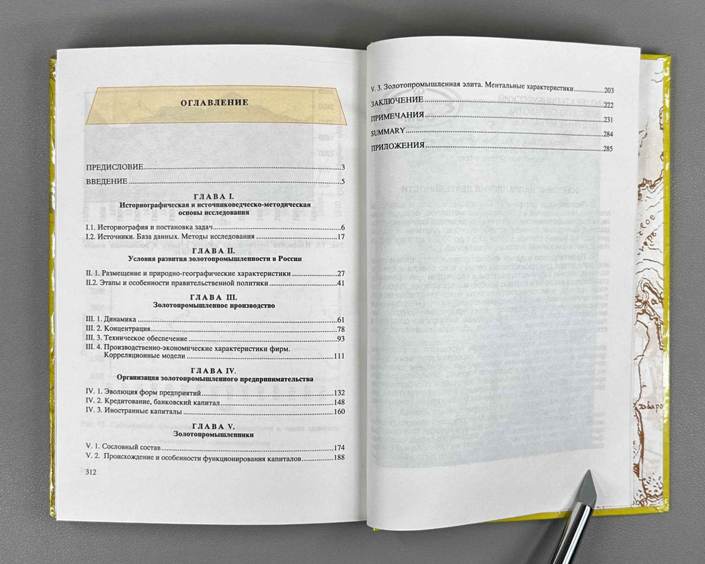 Sapogovskaia, L. Private Gold Mining Industry in Russia at the Turn of the 19th-20th Centuries: The Urals and Siberia - Models of Development (Chastnaia zolotopromyshlennost' Rossii). 1998. In Russian.