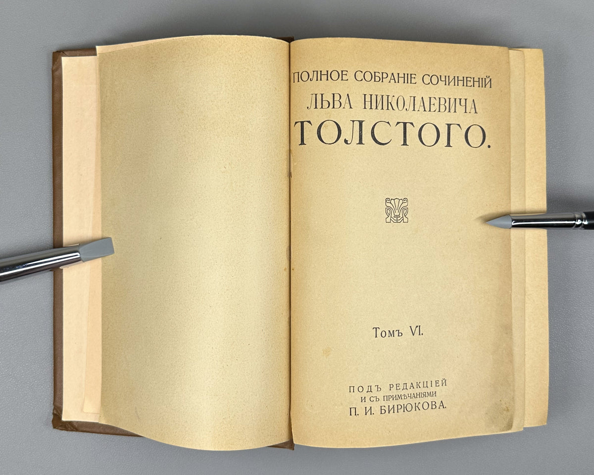 Tolstoy, Lev. Complete Works in 24 Volumes (Polnoe sobranie sochineniy). Lacking volumes 19, 20. First complete posthumous edition. Sytin Typography, 1913. In Russian.