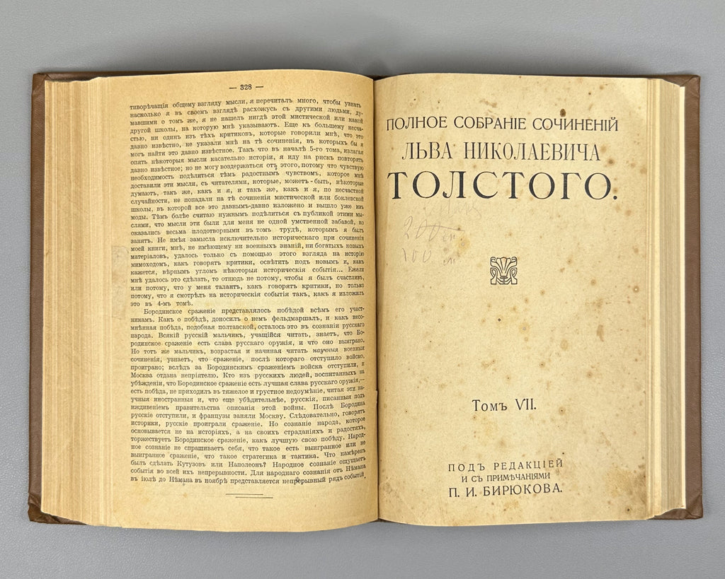 Tolstoy, Lev. Complete Works in 24 Volumes (Polnoe sobranie sochineniy). Lacking volumes 19, 20. First complete posthumous edition. Sytin Typography, 1913. In Russian.
