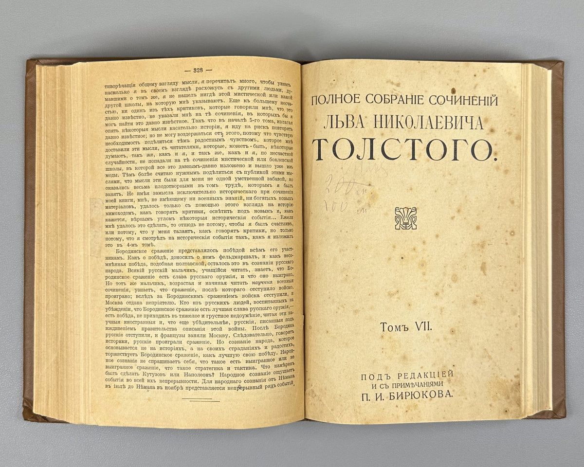 Tolstoy, Lev. Complete Works in 24 Volumes (Polnoe sobranie sochineniy). Lacking volumes 19, 20. First complete posthumous edition. Sytin Typography, 1913. In Russian.